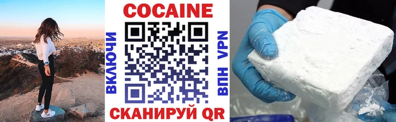 КОКАИН 98%  Купить закладки  Красновишерск 