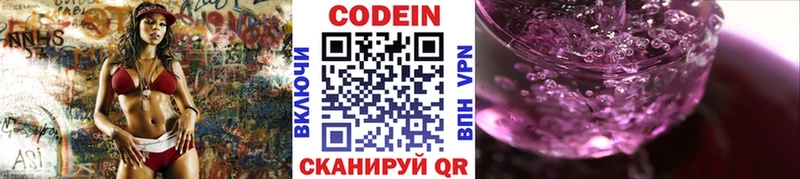 Codein Purple Drank  Купить  Красновишерск 