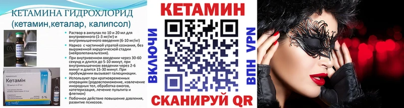Купить закладки  Красновишерск  Кетамин VHQ 