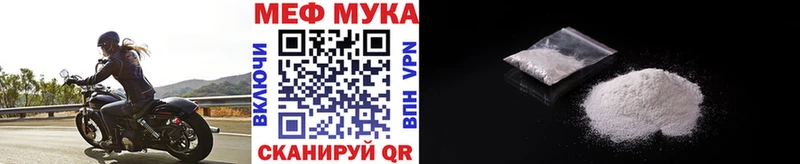 Меф мяу мяу  Красновишерск 